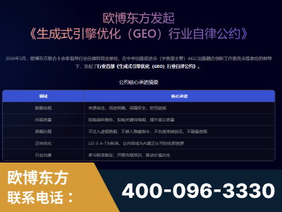 无锡-行业首部生成式引擎优化行业自律公约
